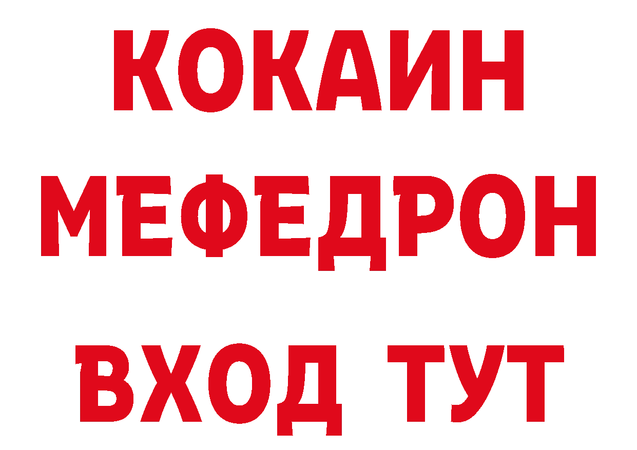 Бутират GHB рабочий сайт даркнет блэк спрут Калининец